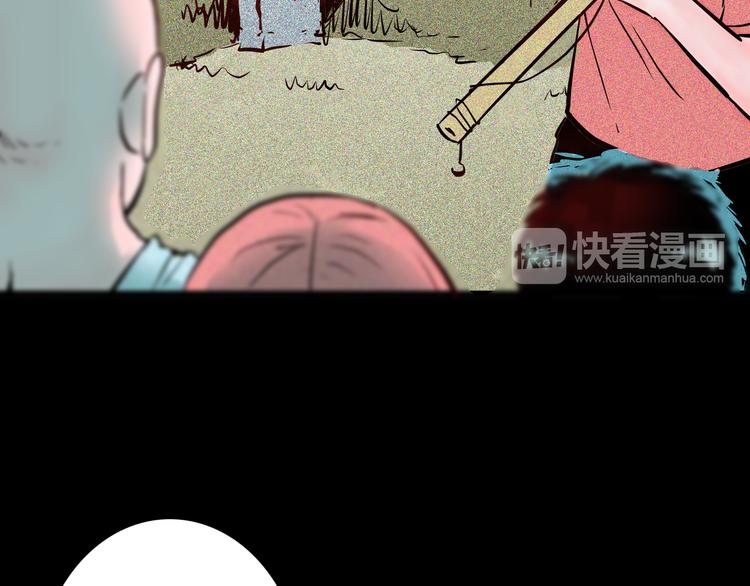 《山林怪谈》第71话 灯笼！ 第23页