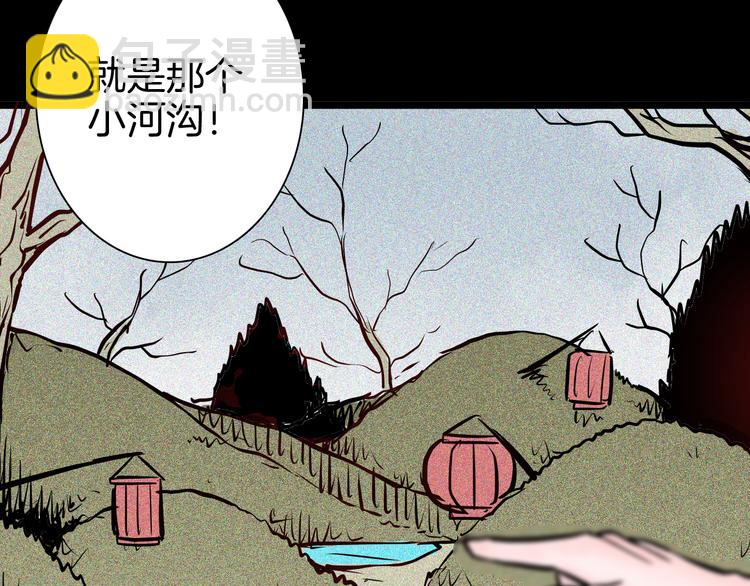 《山林怪谈》第71话 灯笼！ 第24页