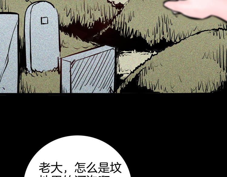 《山林怪谈》第71话 灯笼！ 第25页
