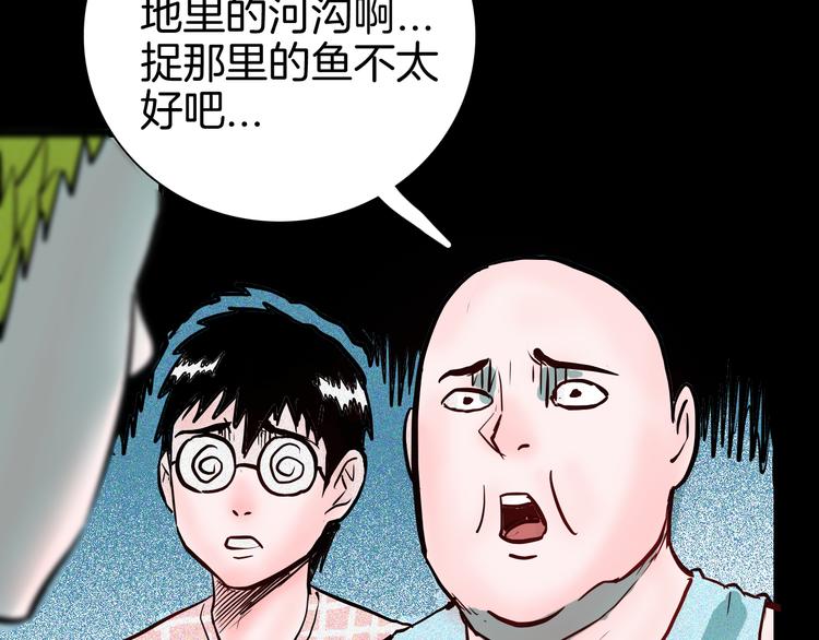 《山林怪谈》第71话 灯笼！ 第26页