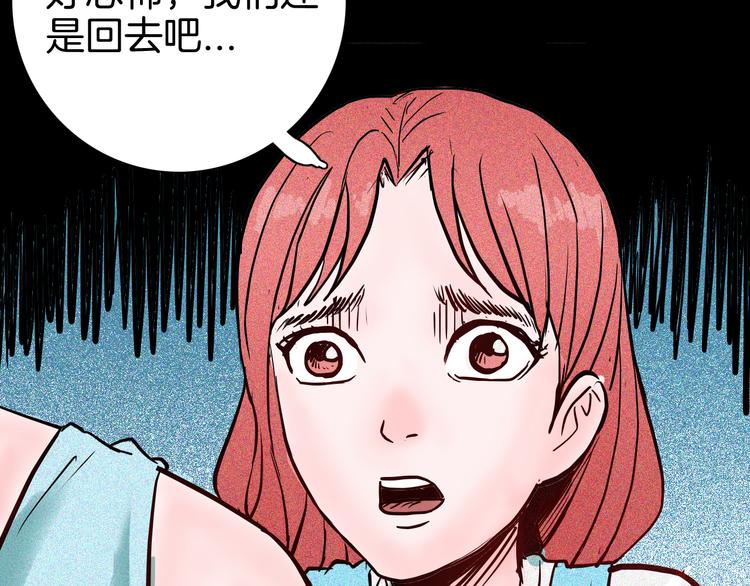 《山林怪谈》第71话 灯笼！ 第28页