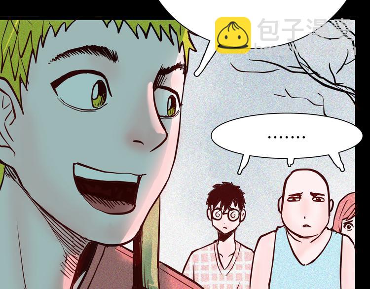 《山林怪谈》第71话 灯笼！ 第30页