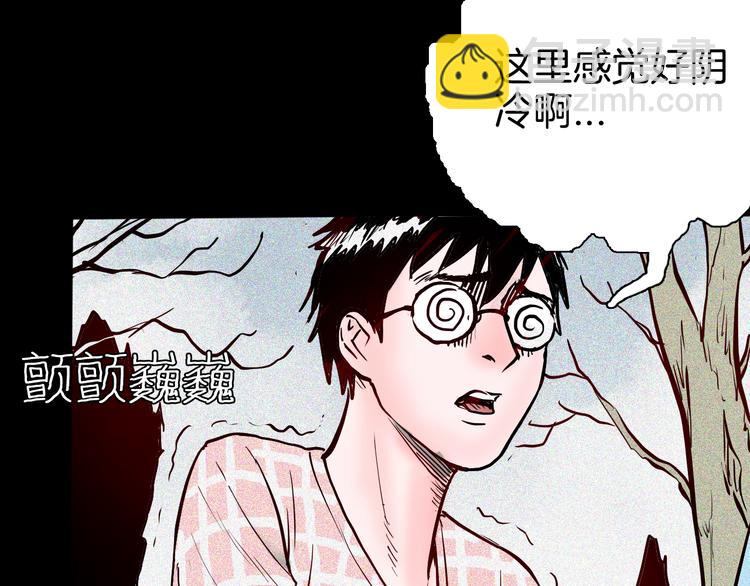 《山林怪谈》第71话 灯笼！ 第34页