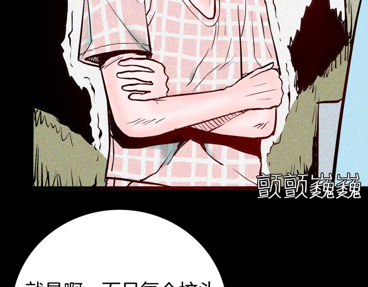 《山林怪谈》第71话 灯笼！ 第35页