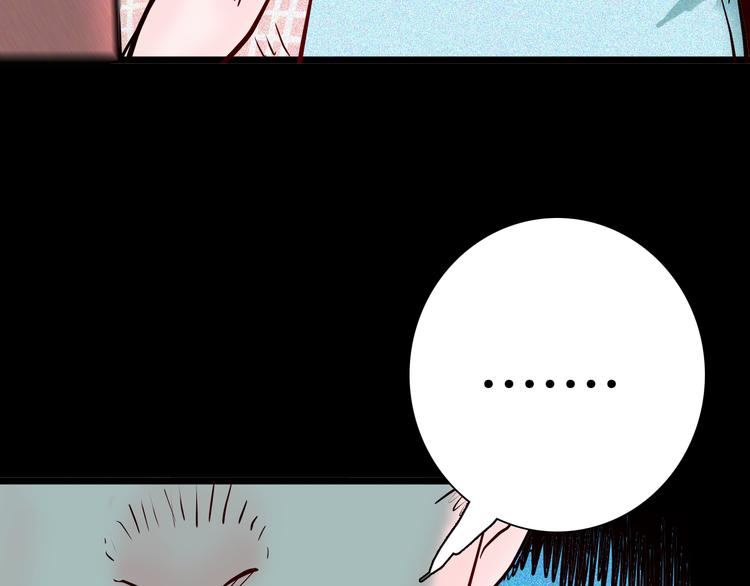 《山林怪谈》第71话 灯笼！ 第45页