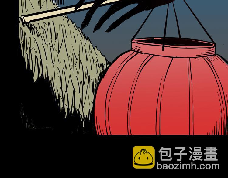 《山林怪谈》第71话 灯笼！ 第5页