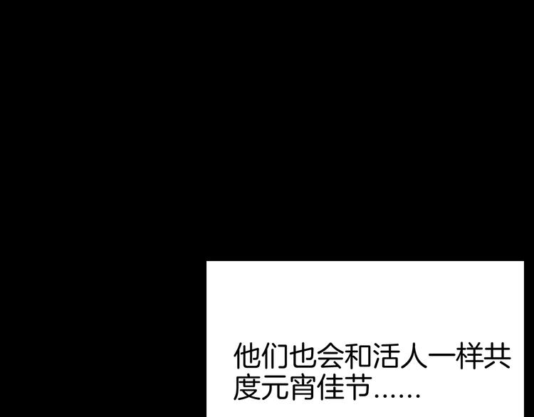 《山林怪谈》第71话 灯笼！ 第6页
