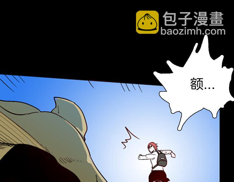 《山林怪谈》番外猪身人面浩 第11页