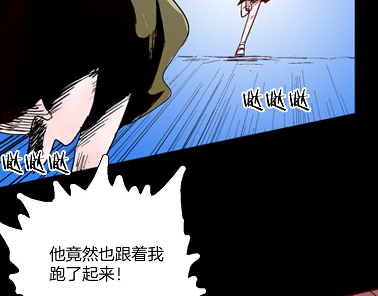 《山林怪谈》番外猪身人面浩 第12页