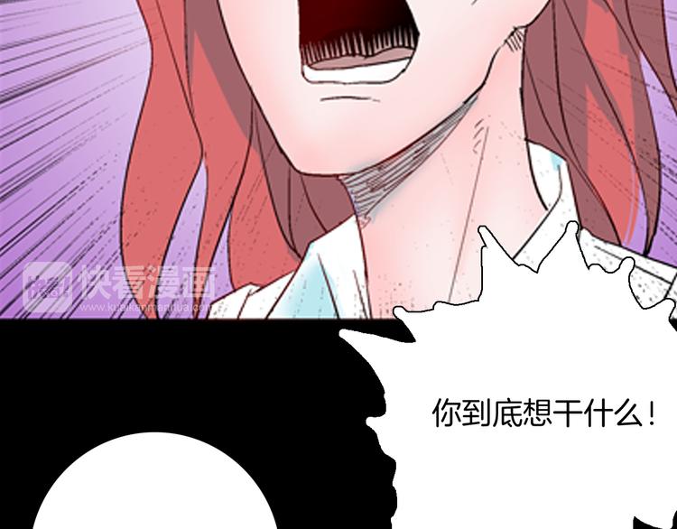 《山林怪谈》番外猪身人面浩 第17页