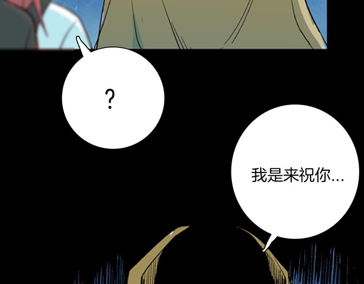 《山林怪谈》番外猪身人面浩 第19页