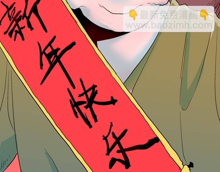 《山林怪谈》番外猪身人面浩 第22页