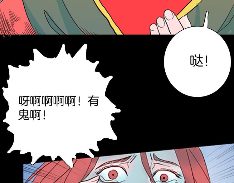 《山林怪谈》番外猪身人面浩 第23页