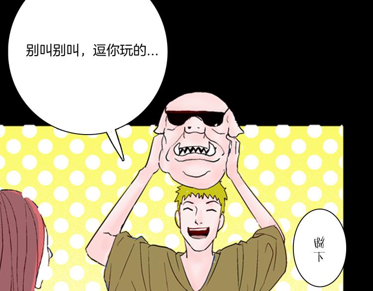 《山林怪谈》番外猪身人面浩 第25页