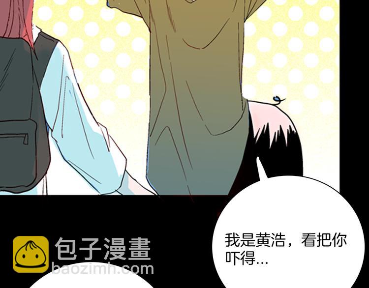 《山林怪谈》番外猪身人面浩 第26页