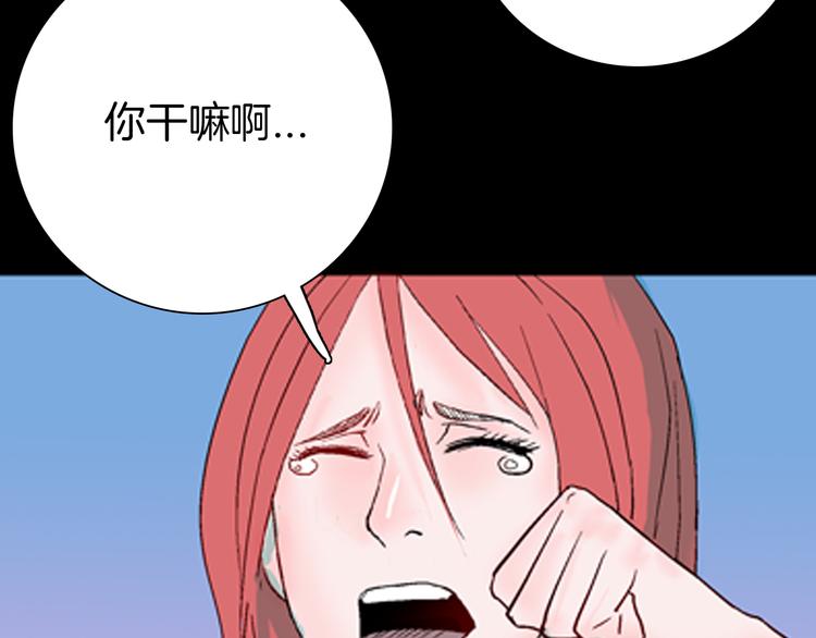 《山林怪谈》番外猪身人面浩 第27页