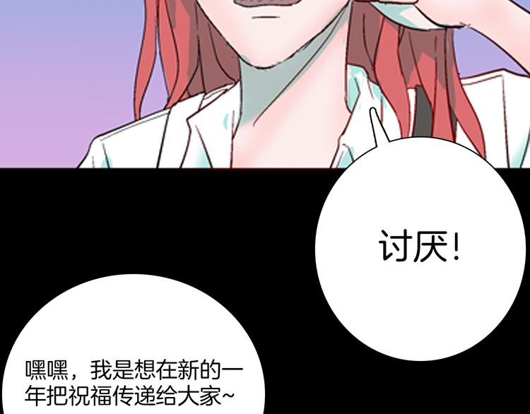《山林怪谈》番外猪身人面浩 第28页