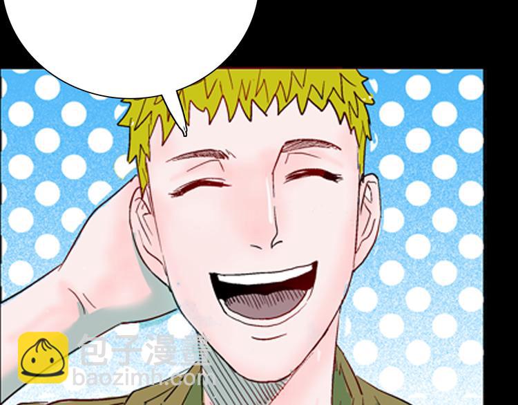 《山林怪谈》番外猪身人面浩 第29页