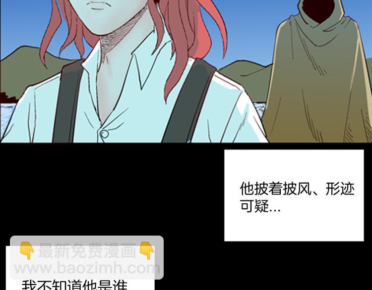 《山林怪谈》番外猪身人面浩 第2页