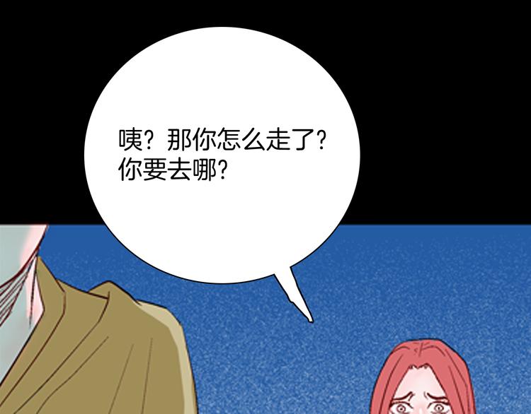 《山林怪谈》番外猪身人面浩 第31页