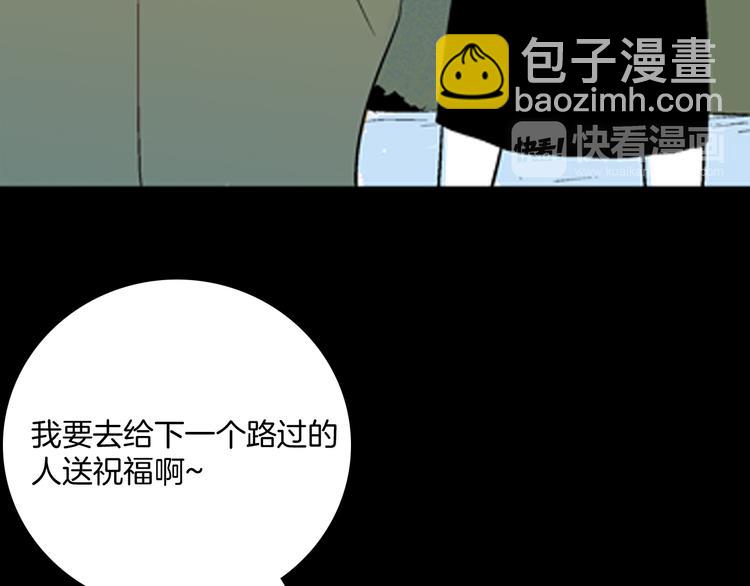 《山林怪谈》番外猪身人面浩 第33页