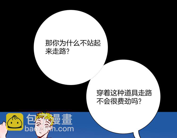 《山林怪谈》番外猪身人面浩 第35页