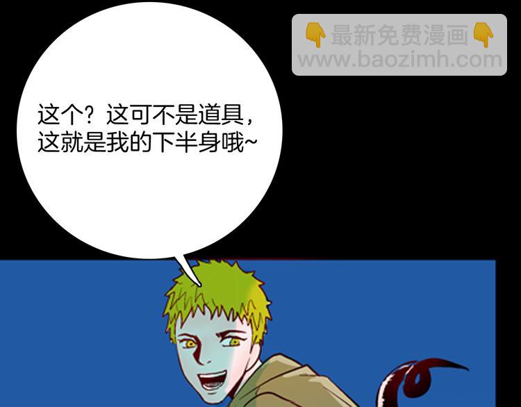 《山林怪谈》番外猪身人面浩 第37页
