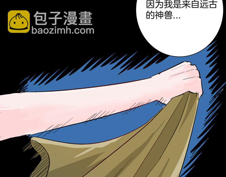 《山林怪谈》番外猪身人面浩 第39页