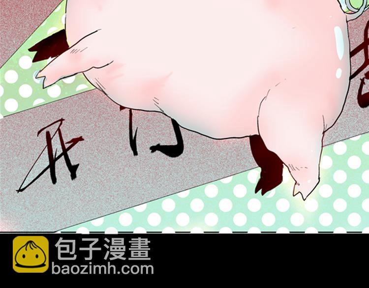 《山林怪谈》番外猪身人面浩 第43页