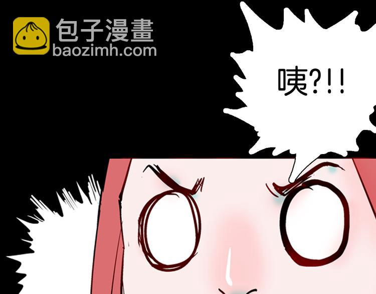 《山林怪谈》番外猪身人面浩 第44页