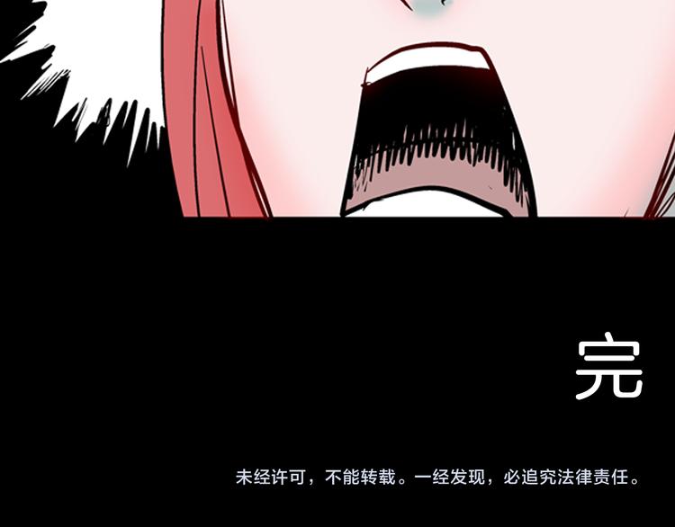 《山林怪谈》番外猪身人面浩 第45页