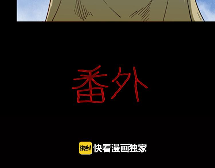 《山林怪谈》番外猪身人面浩 第4页