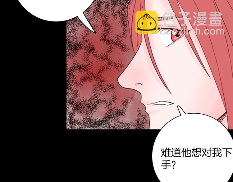 《山林怪谈》番外猪身人面浩 第6页
