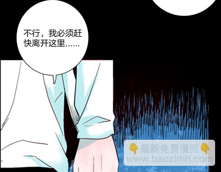 《山林怪谈》番外猪身人面浩 第7页