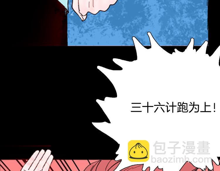 《山林怪谈》番外猪身人面浩 第8页