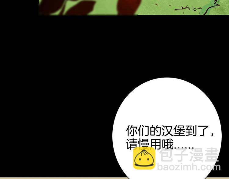 《山林怪谈》第74话 无限复仇（下） 第21页