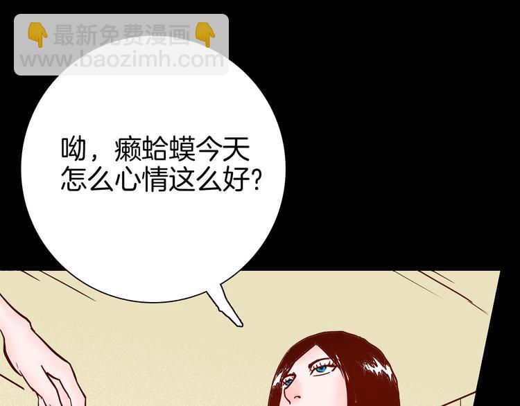 《山林怪谈》第74话 无限复仇（下） 第24页
