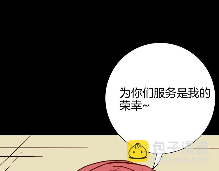 《山林怪谈》第74话 无限复仇（下） 第26页