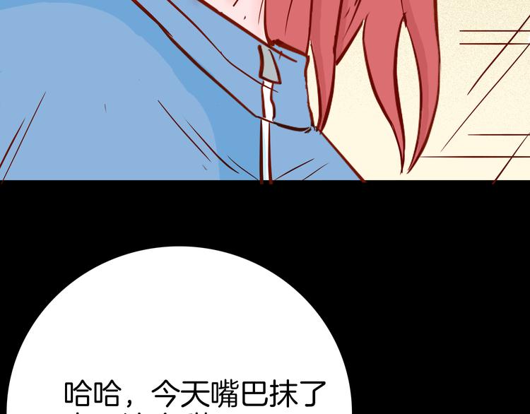 《山林怪谈》第74话 无限复仇（下） 第28页