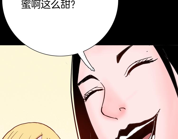 《山林怪谈》第74话 无限复仇（下） 第29页