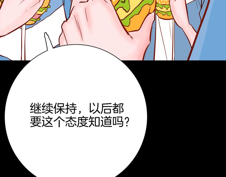 《山林怪谈》第74话 无限复仇（下） 第31页