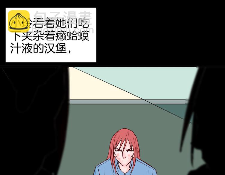 《山林怪谈》第74话 无限复仇（下） 第33页