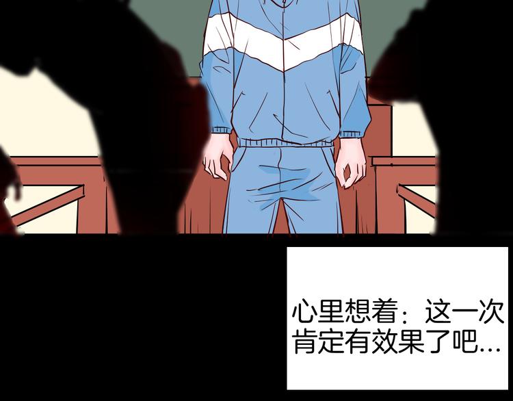 《山林怪谈》第74话 无限复仇（下） 第34页
