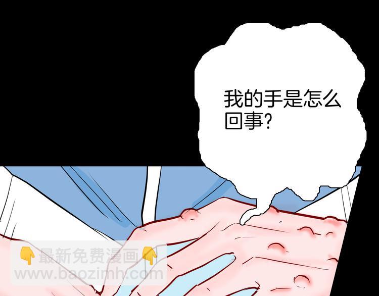 《山林怪谈》第74话 无限复仇（下） 第37页