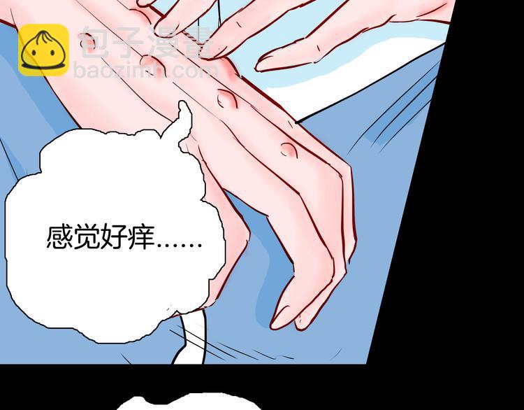《山林怪谈》第74话 无限复仇（下） 第38页