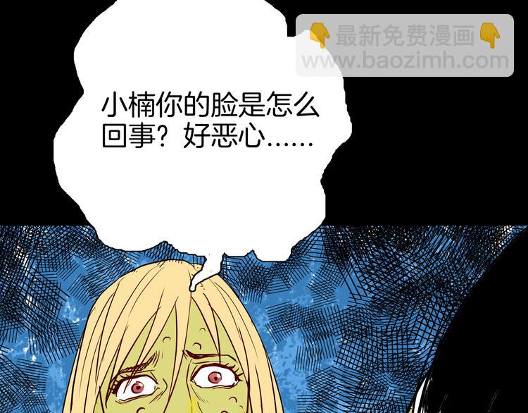 《山林怪谈》第74话 无限复仇（下） 第39页
