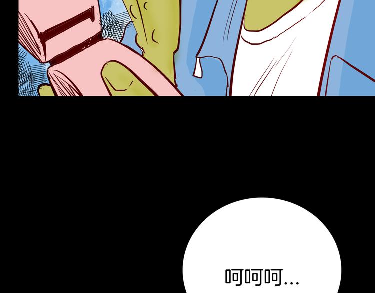《山林怪谈》第74话 无限复仇（下） 第43页