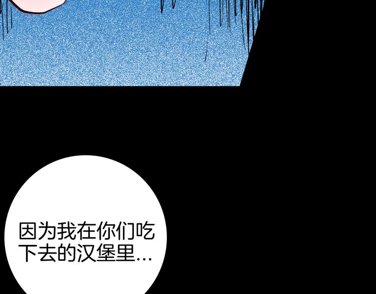 《山林怪谈》第74话 无限复仇（下） 第45页