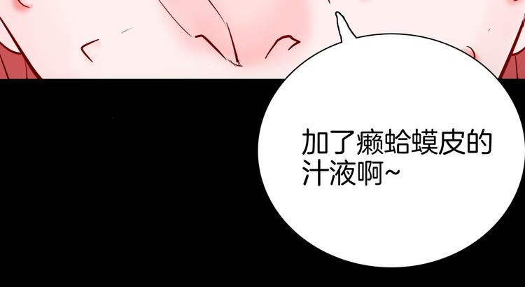 《山林怪谈》第74话 无限复仇（下） 第47页