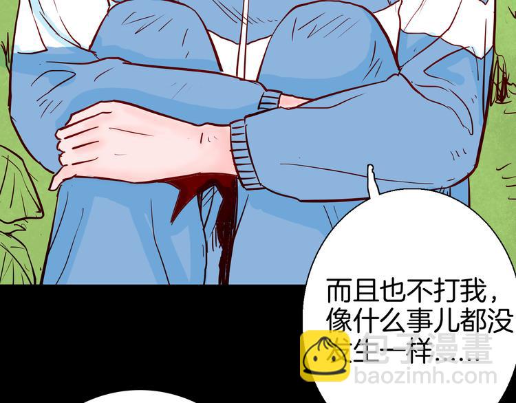《山林怪谈》第74话 无限复仇（下） 第7页